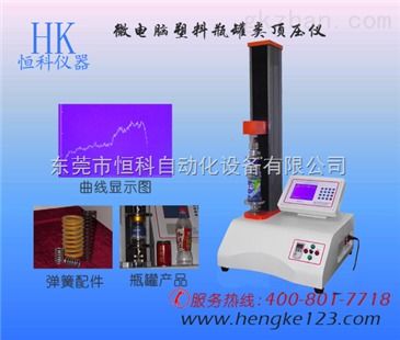 瓶罐頂壓儀哪家好？恒科儀器以專(zhuān)業(yè)制造與智能科技贏得信賴(lài)