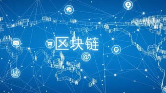 時(shí)代發(fā)展下區(qū)塊鏈技術(shù)的進(jìn)步與應(yīng)用落地——黔易科技易小偉深度解析