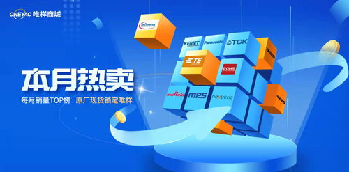 高溫半導(dǎo)體關(guān)鍵應(yīng)用與電子技術(shù)方案開發(fā)